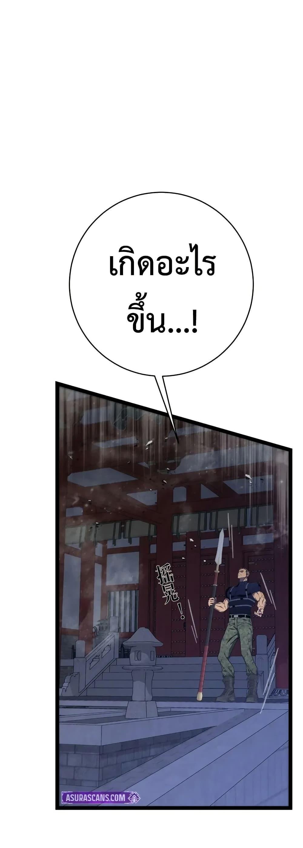 Your Talent is Mine ตอนที่ 102 10