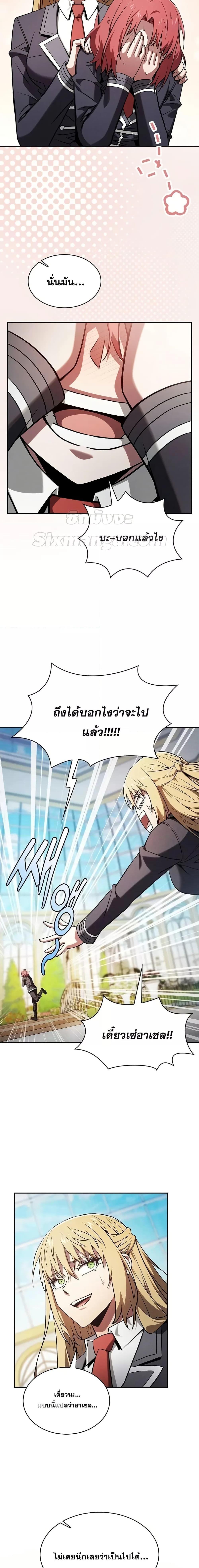 Academy ตอนที่ 102 12