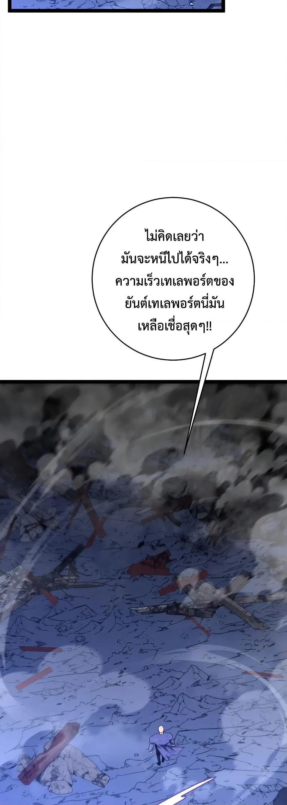 Your Talent is Mine ตอนที่ 102 12