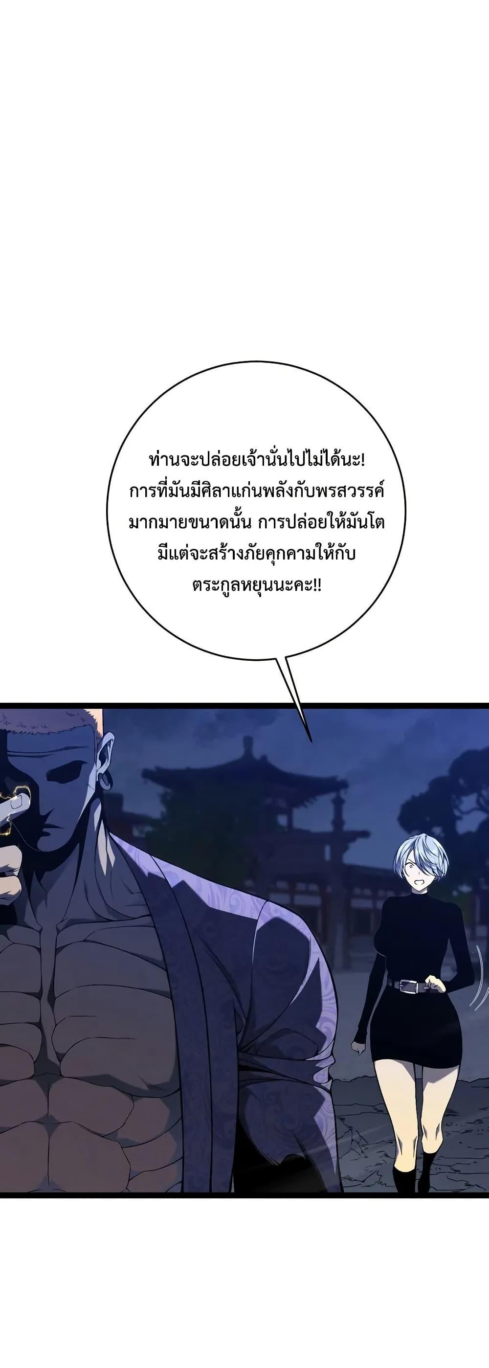 Your Talent is Mine ตอนที่ 102 14