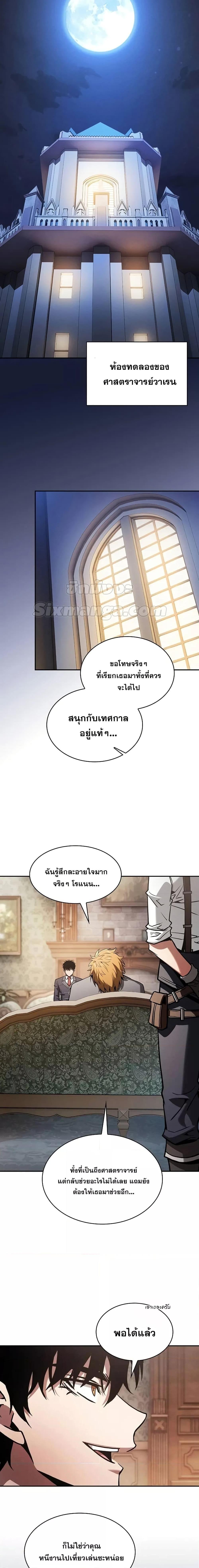 Academy ตอนที่ 102 15