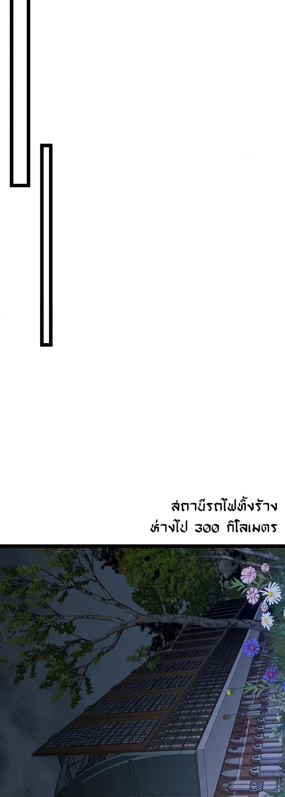 Your Talent is Mine ตอนที่ 102 20