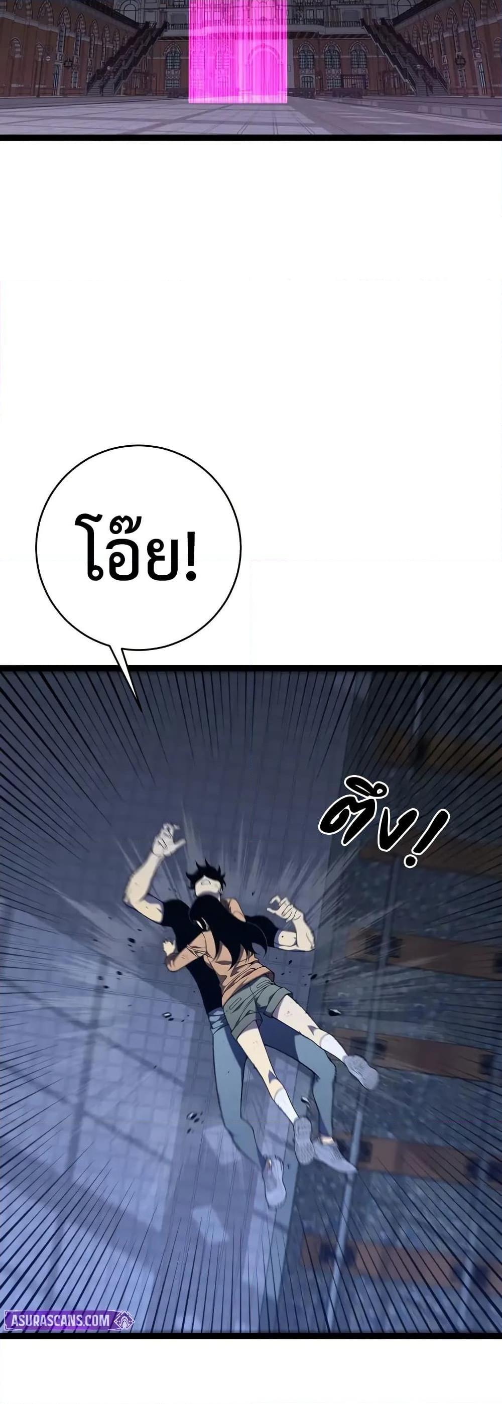 Your Talent is Mine ตอนที่ 102 22