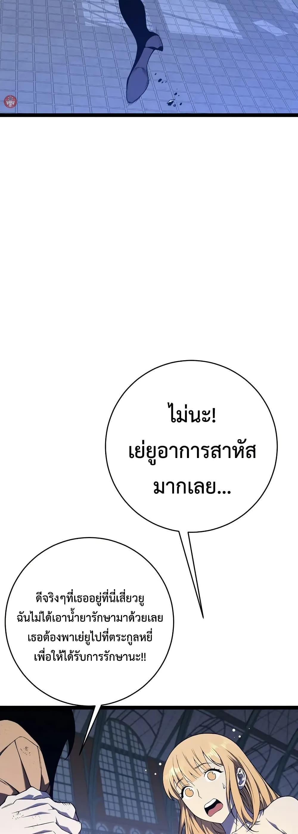 Your Talent is Mine ตอนที่ 102 24