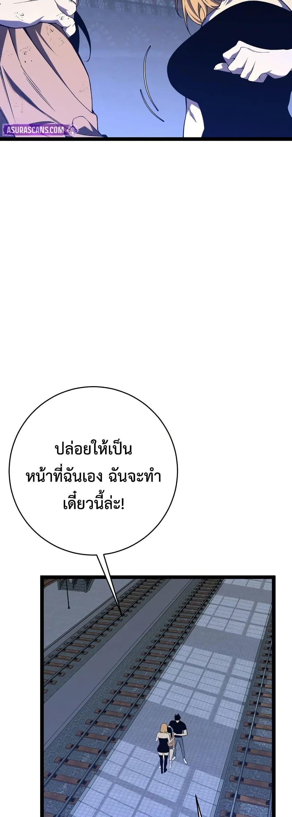 Your Talent is Mine ตอนที่ 102 25