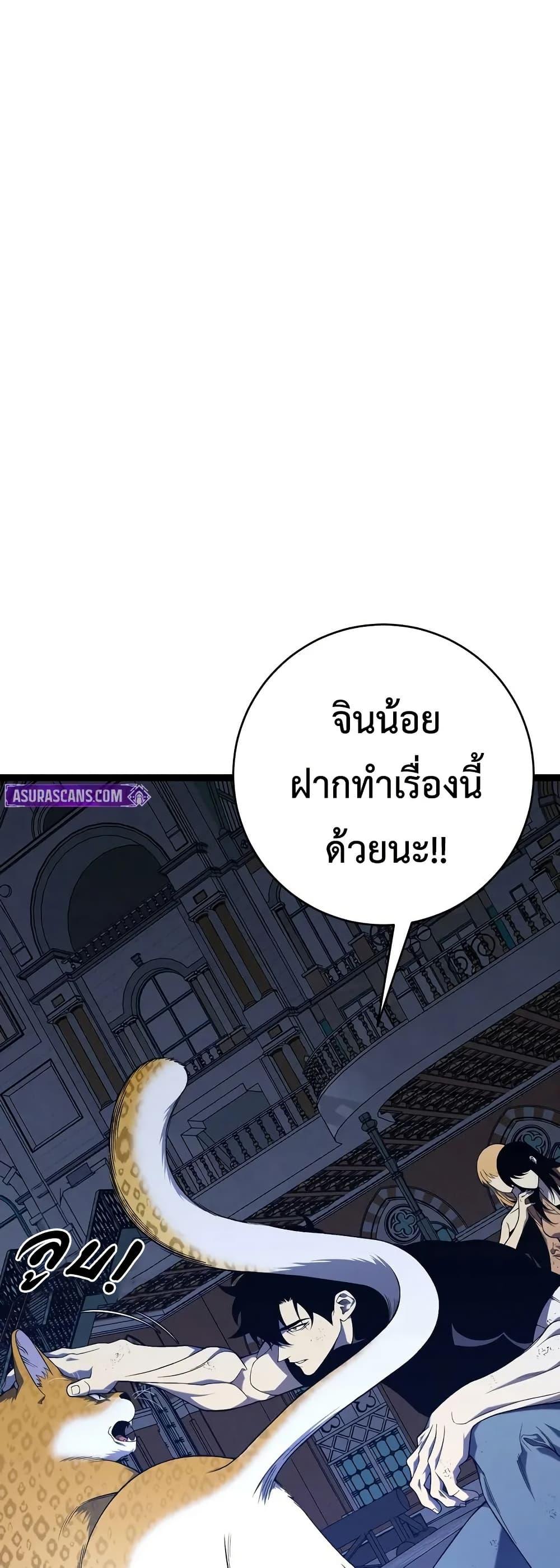 Your Talent is Mine ตอนที่ 102 27