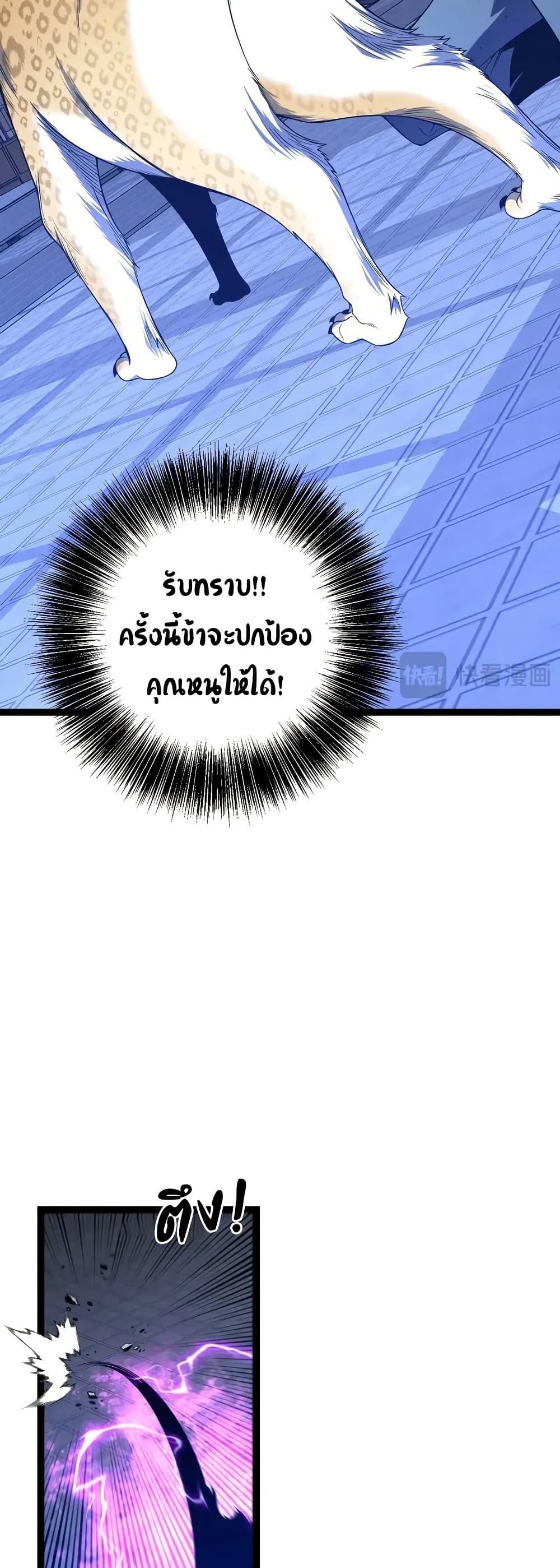 Your Talent is Mine ตอนที่ 102 28