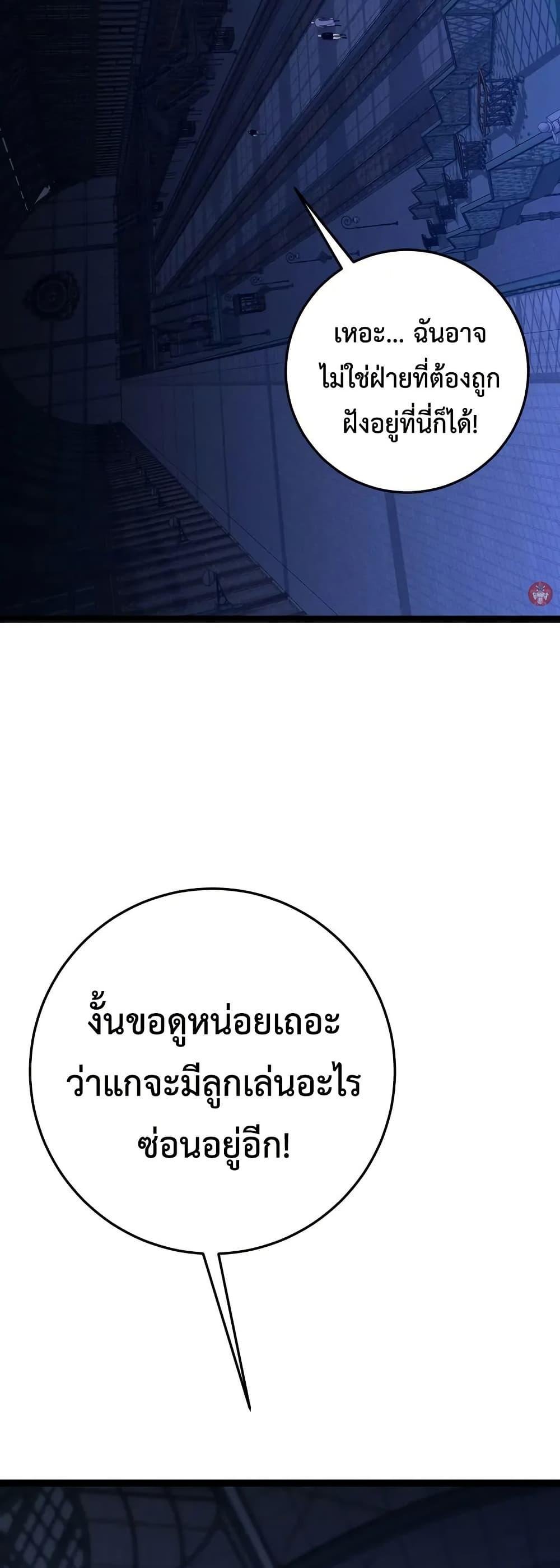 Your Talent is Mine ตอนที่ 102 34