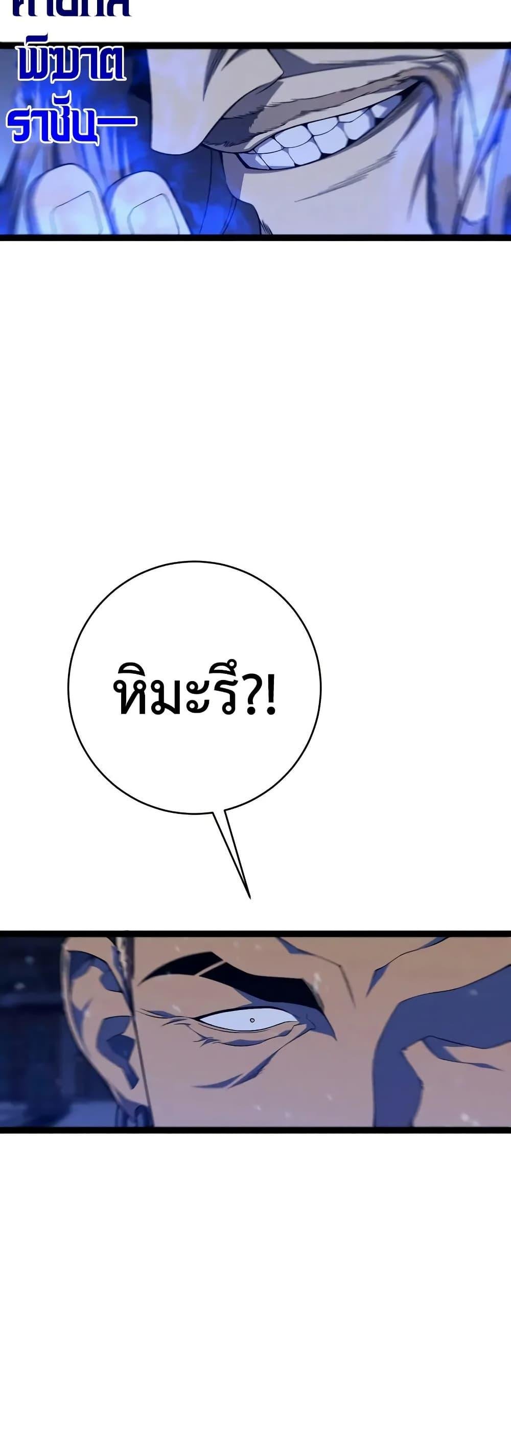 Your Talent is Mine ตอนที่ 102 37