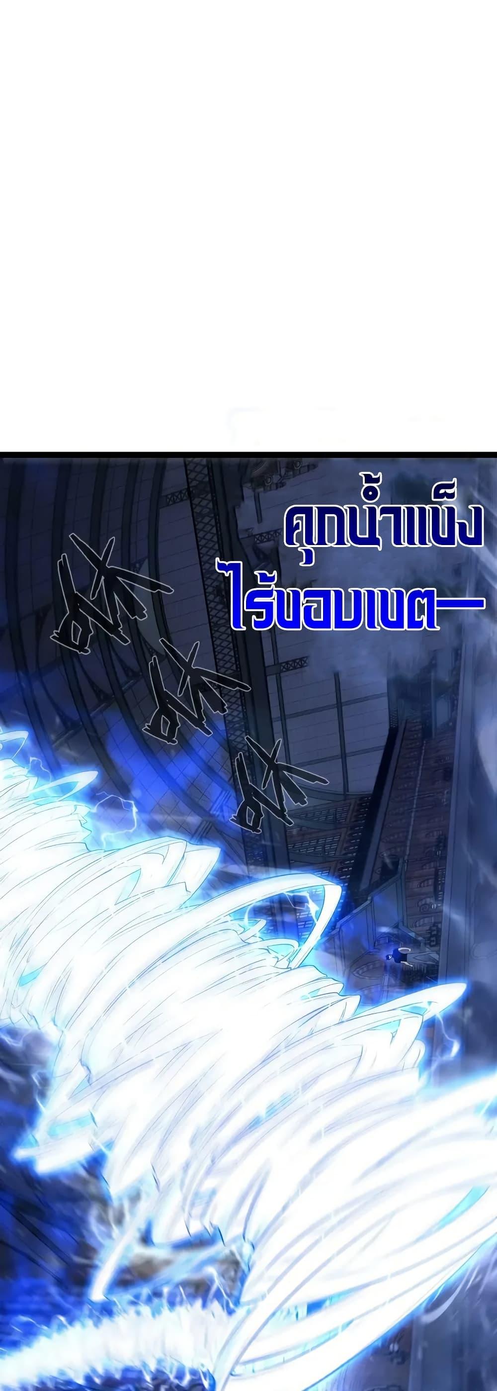 Your Talent is Mine ตอนที่ 102 38