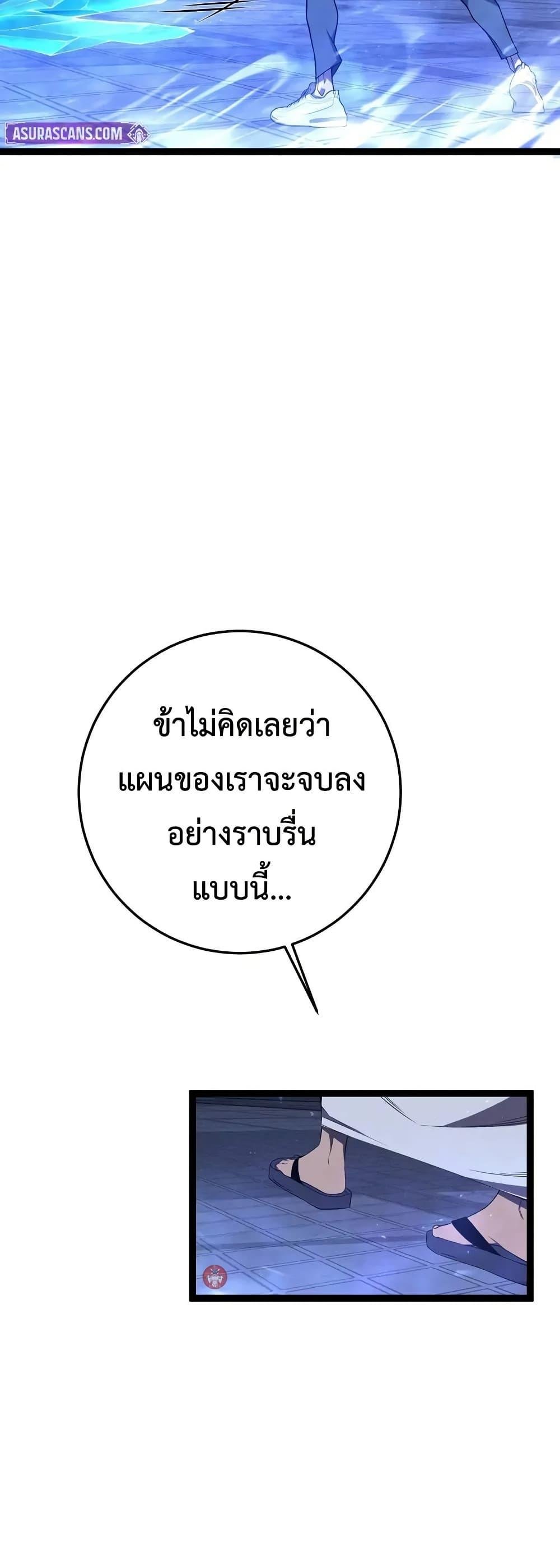 Your Talent is Mine ตอนที่ 102 47