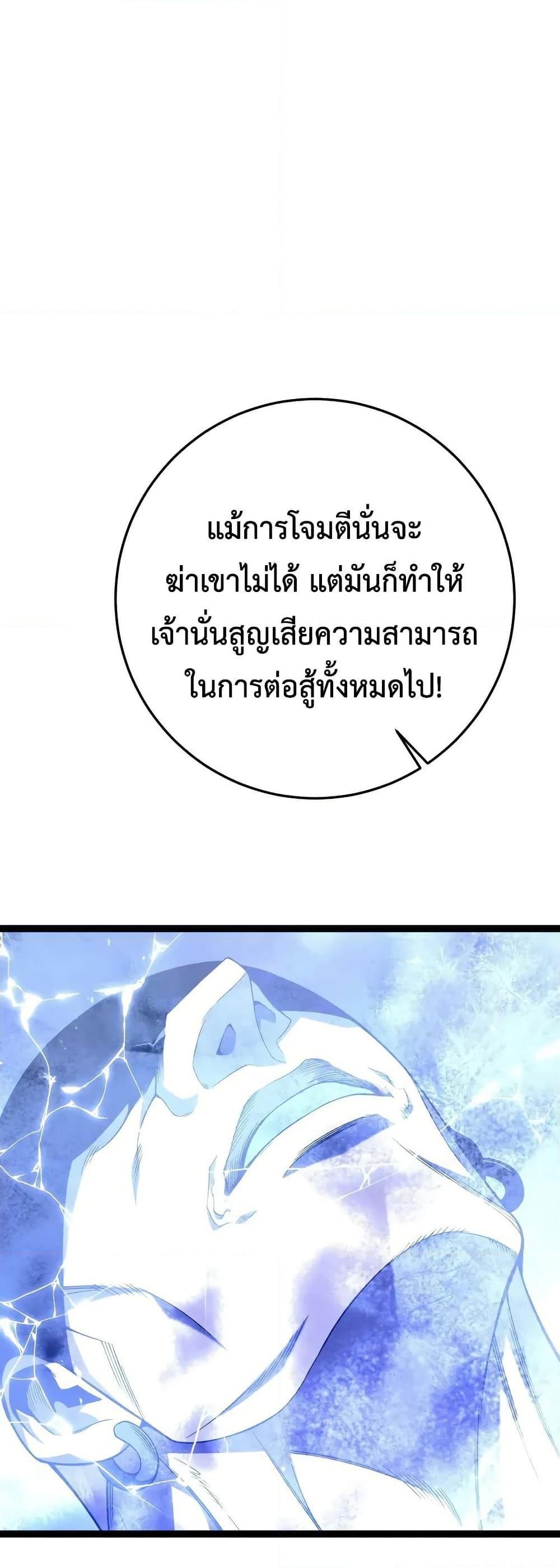 Your Talent is Mine ตอนที่ 102 49