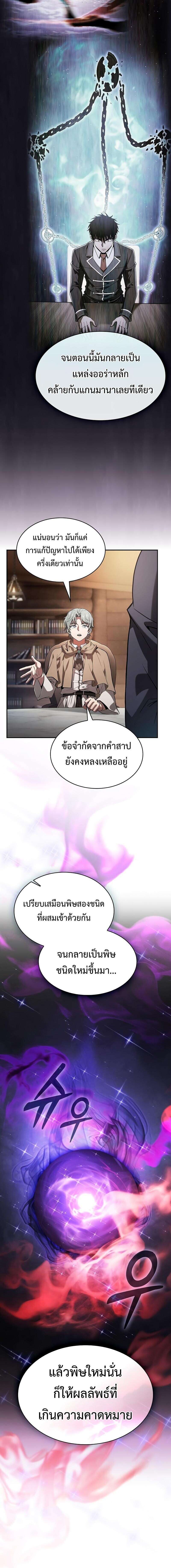 Academy ตอนที่ 103 2