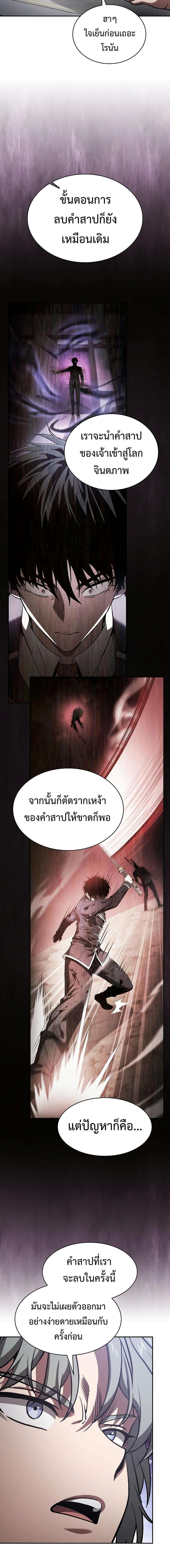 Academy ตอนที่ 103 6
