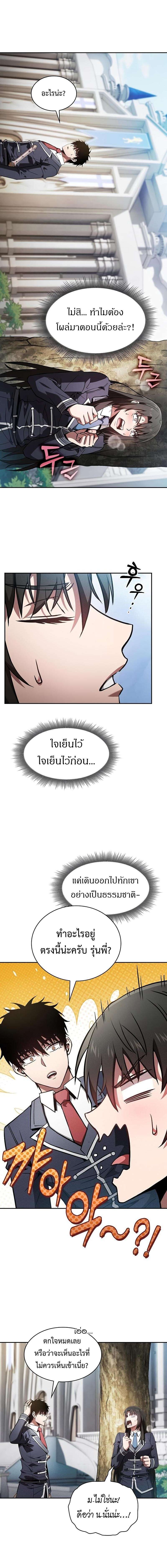 Academy ตอนที่ 103 17
