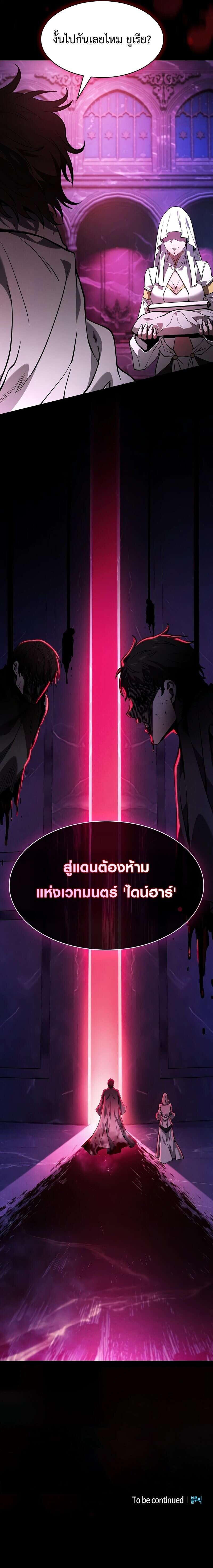 Academy ตอนที่ 103 24