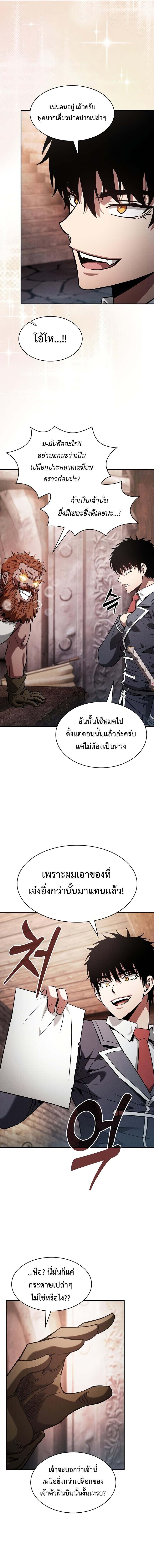 Academy ตอนที่ 104 7