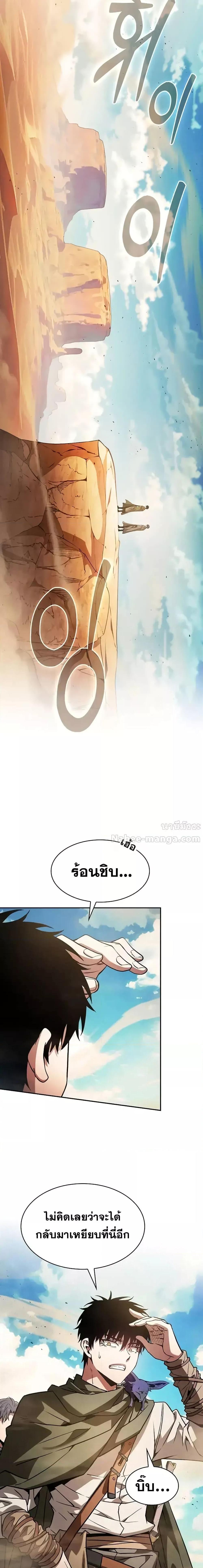 Academy ตอนที่ 105 2