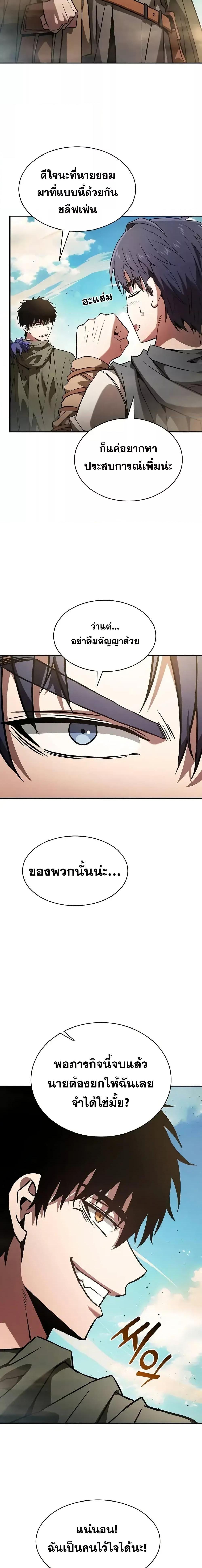 Academy ตอนที่ 105 3