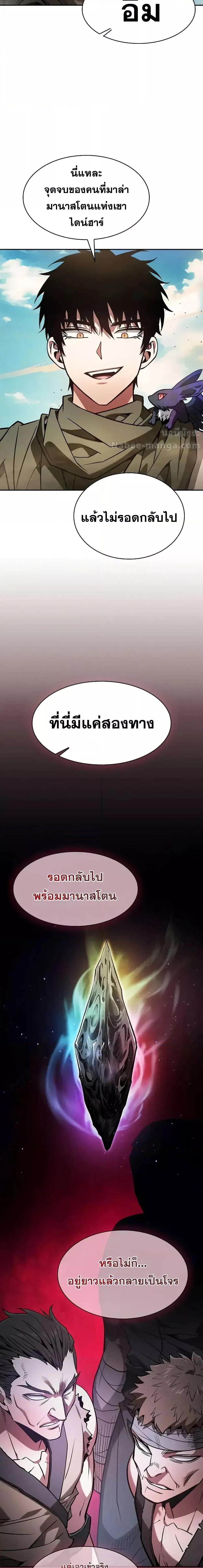 Academy ตอนที่ 105 7