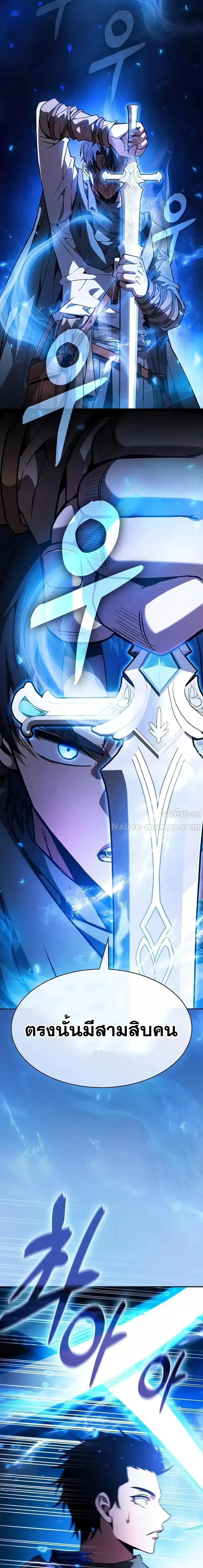 Academy ตอนที่ 105 9
