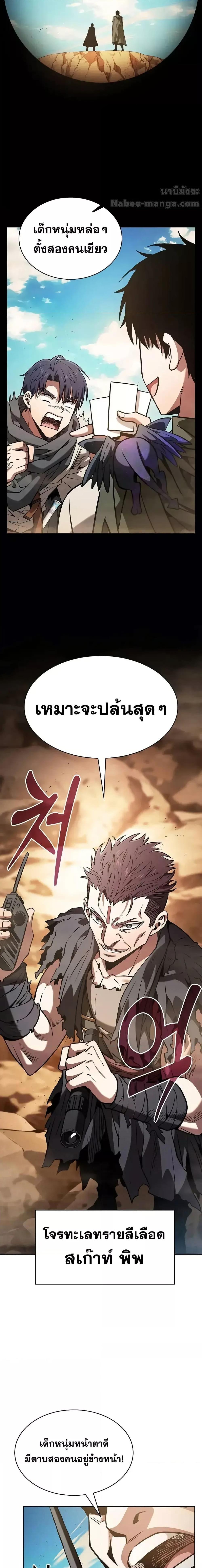 Academy ตอนที่ 105 17
