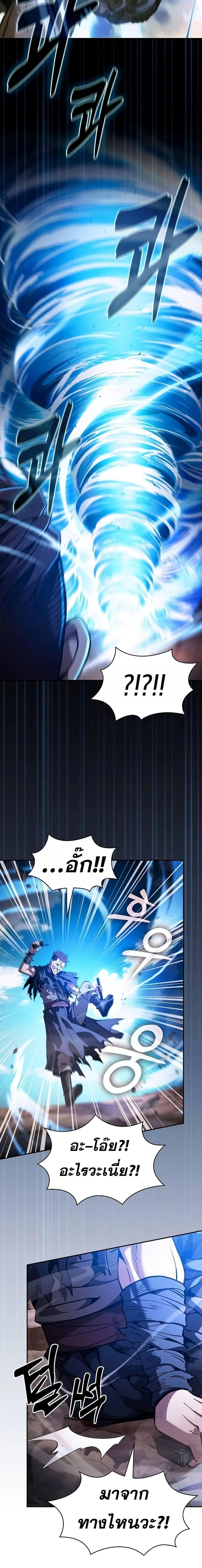 Academy ตอนที่ 105 24