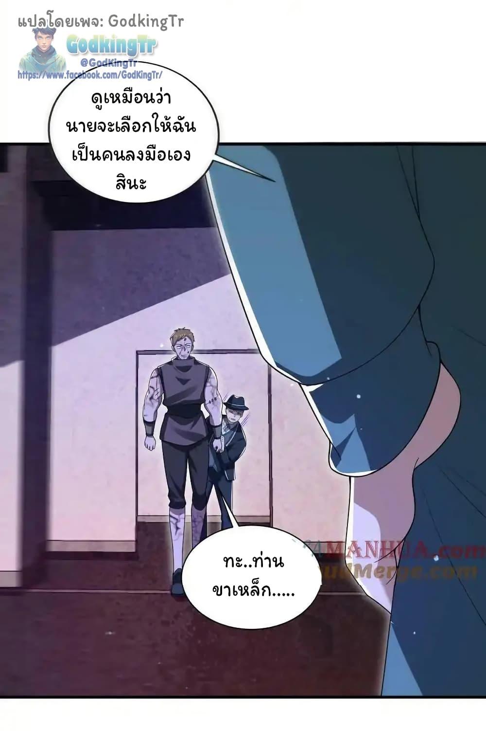 Stockpiling Ten Thousand Tons of Pork During the Apocalypse ตอนที่ 106 7