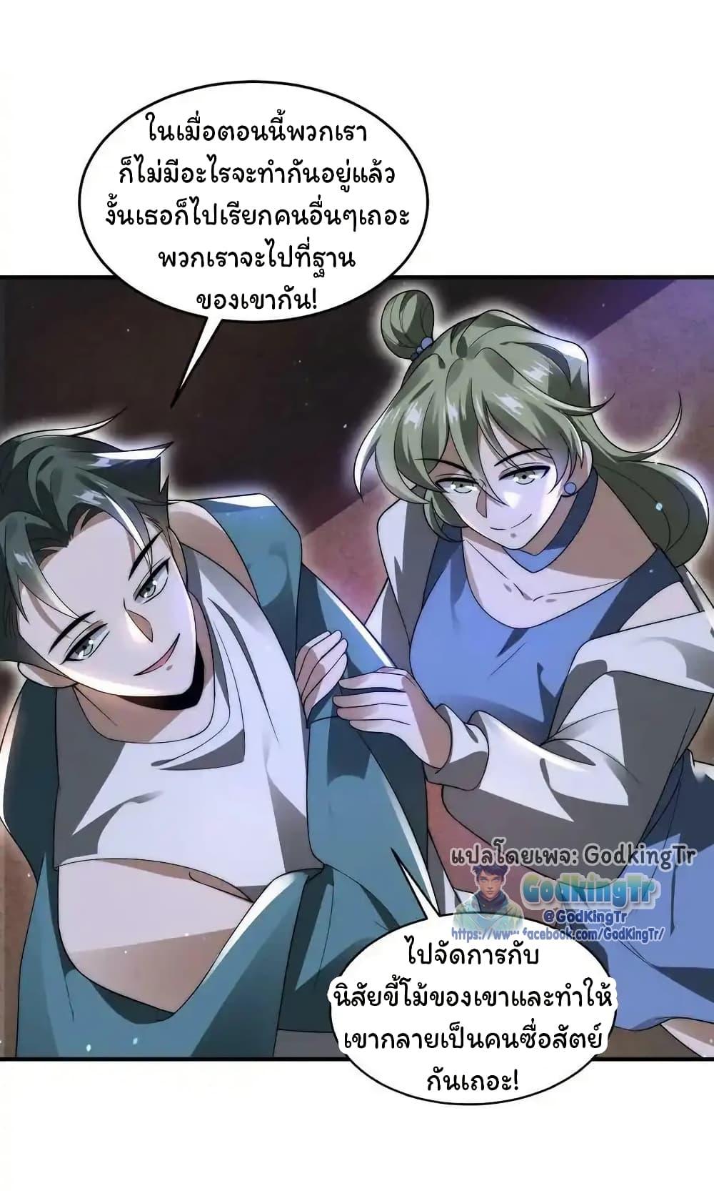 Stockpiling Ten Thousand Tons of Pork During the Apocalypse ตอนที่ 106 15