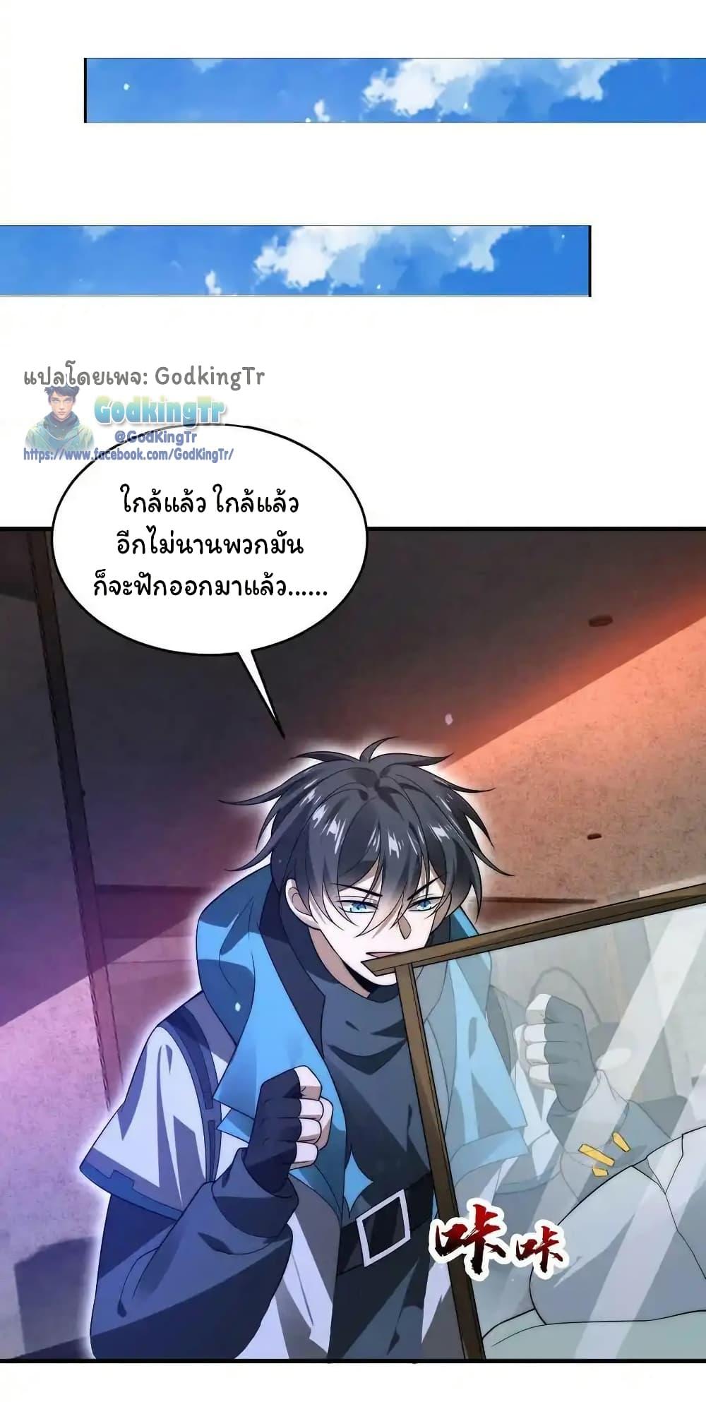 Stockpiling Ten Thousand Tons of Pork During the Apocalypse ตอนที่ 106 16