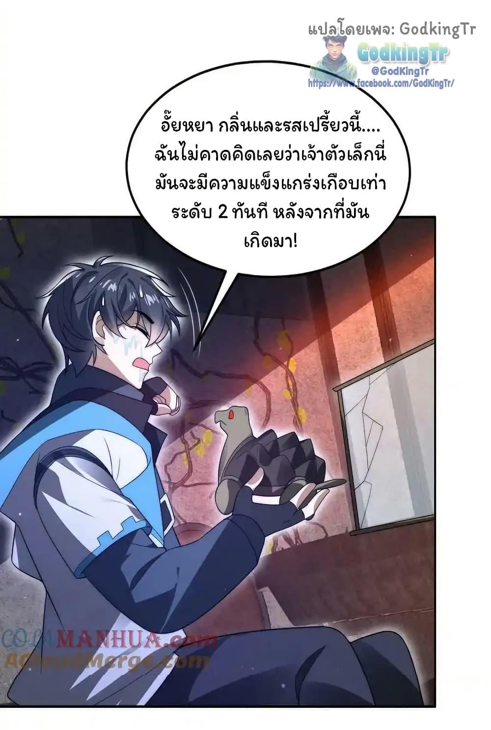 Stockpiling Ten Thousand Tons of Pork During the Apocalypse ตอนที่ 106 20