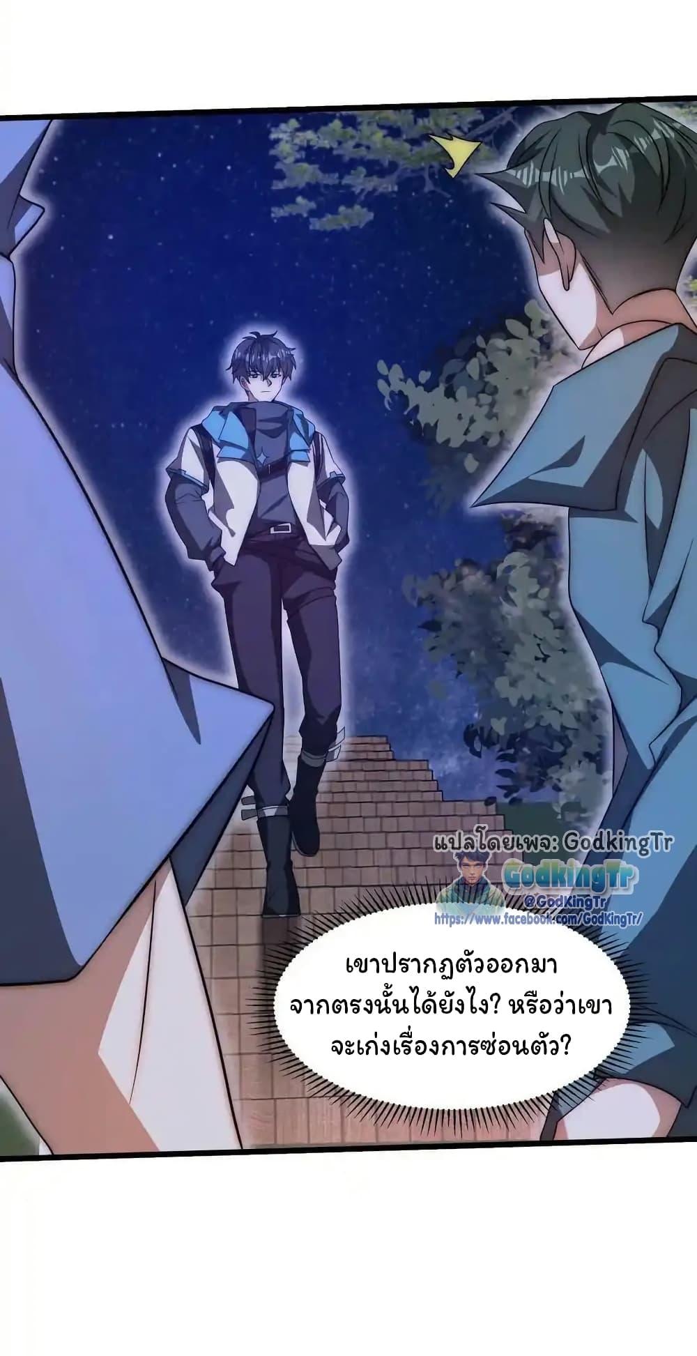 Stockpiling Ten Thousand Tons of Pork During the Apocalypse ตอนที่ 107 4