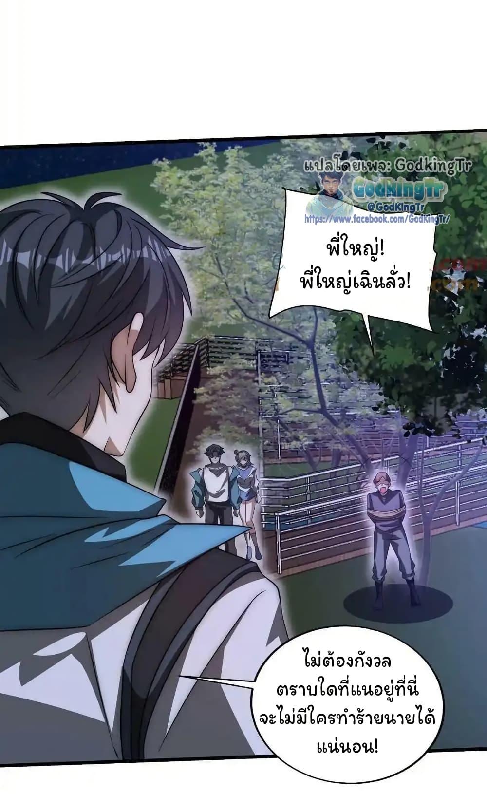 Stockpiling Ten Thousand Tons of Pork During the Apocalypse ตอนที่ 107 5