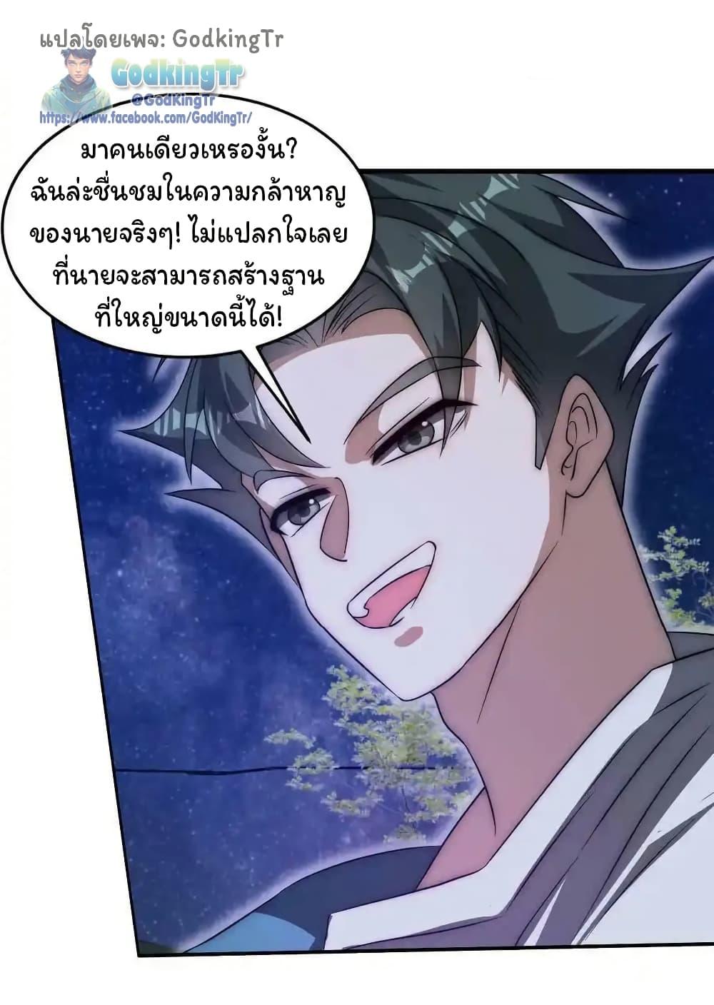 Stockpiling Ten Thousand Tons of Pork During the Apocalypse ตอนที่ 107 6
