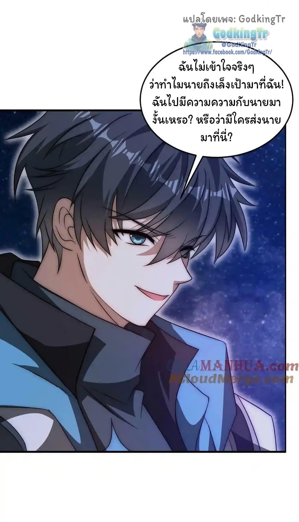 Stockpiling Ten Thousand Tons of Pork During the Apocalypse ตอนที่ 107 7