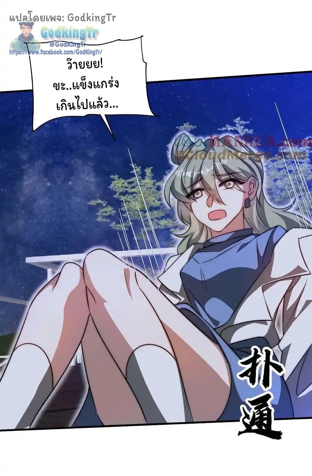 Stockpiling Ten Thousand Tons of Pork During the Apocalypse ตอนที่ 107 14