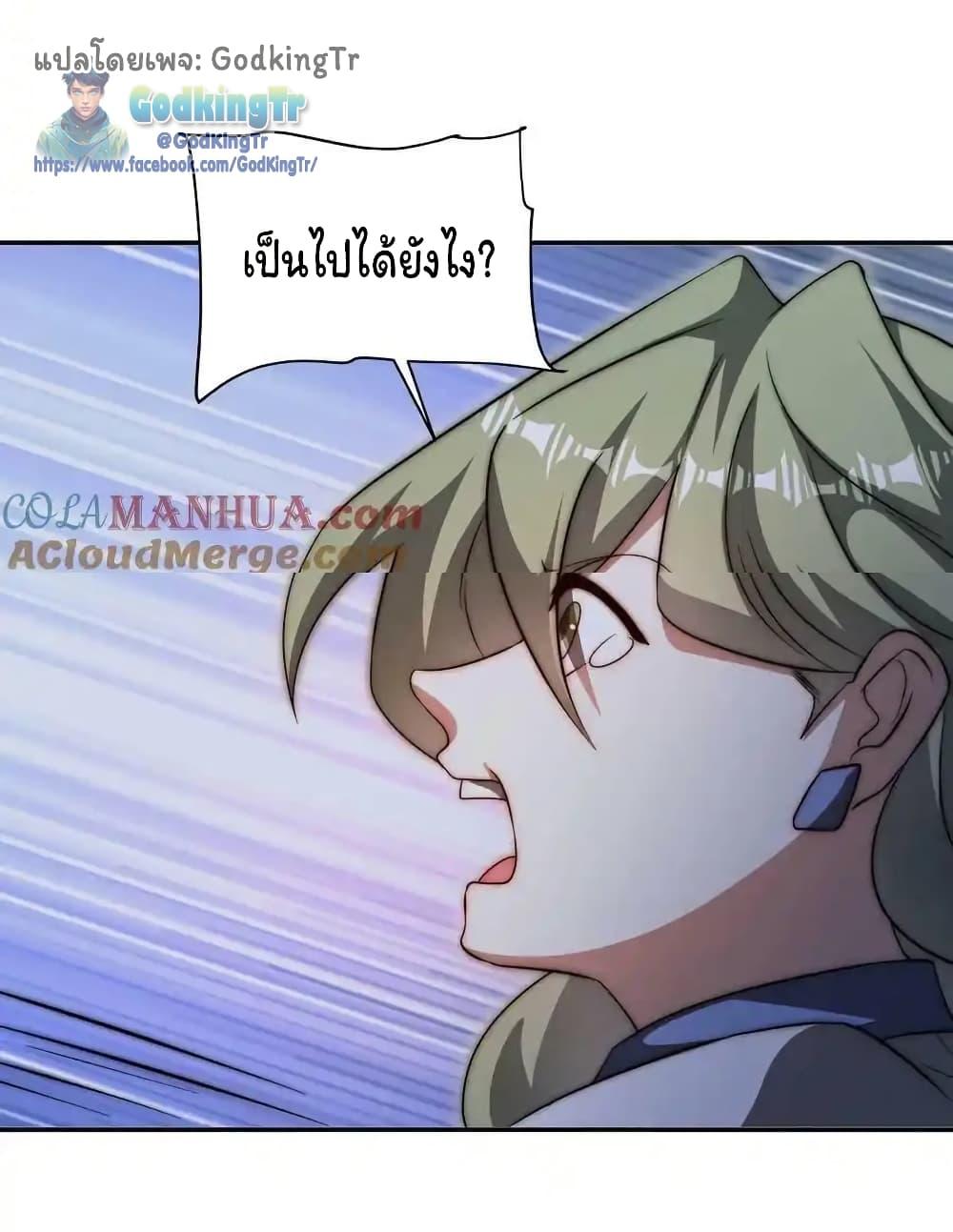 Stockpiling Ten Thousand Tons of Pork During the Apocalypse ตอนที่ 107 21