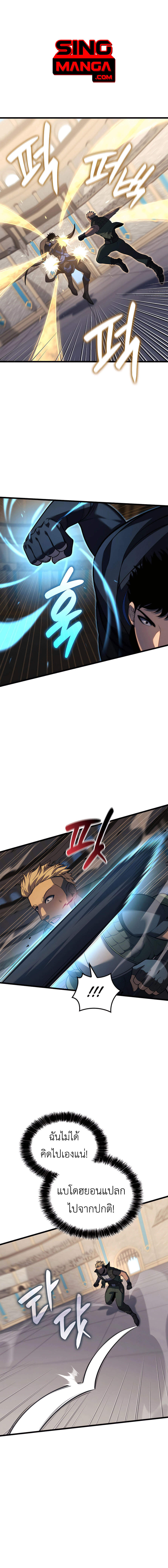 The Count ตอนที่ 108 1