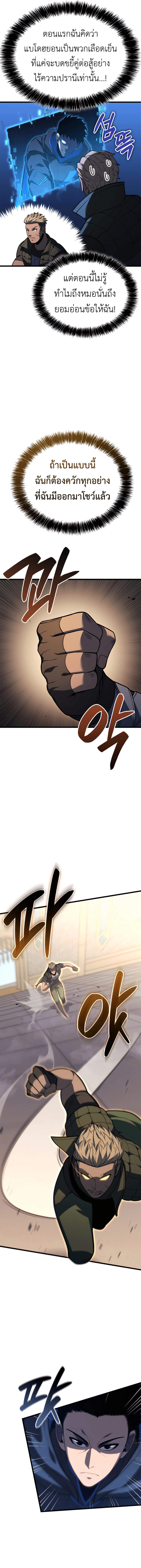 The Count ตอนที่ 108 2