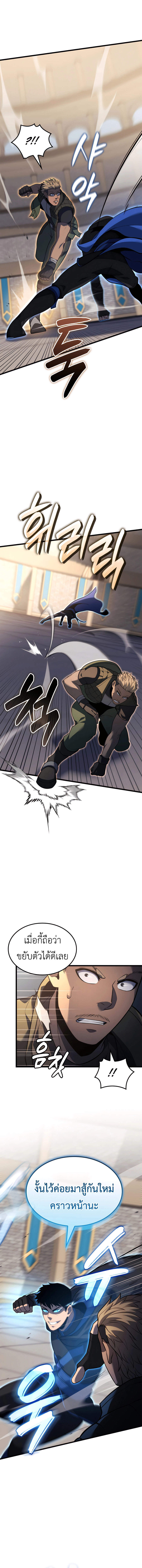 The Count ตอนที่ 108 3