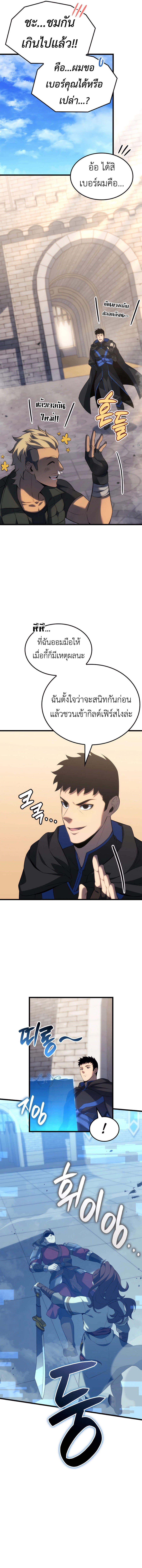 The Count ตอนที่ 108 6