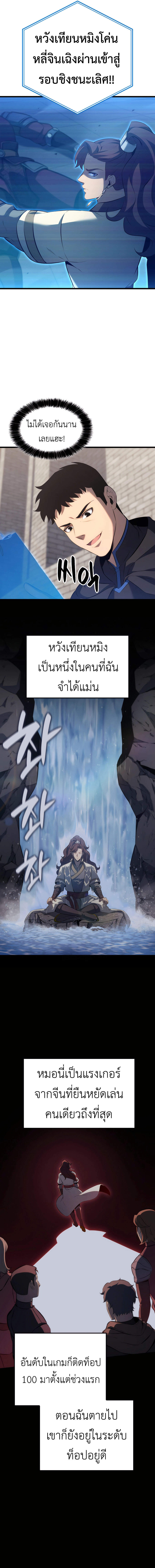 The Count ตอนที่ 108 7