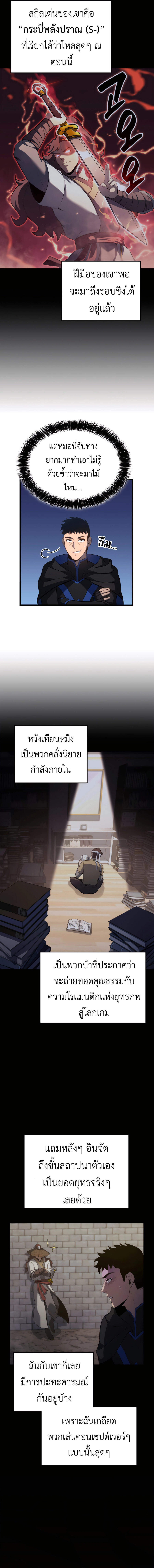 The Count ตอนที่ 108 8