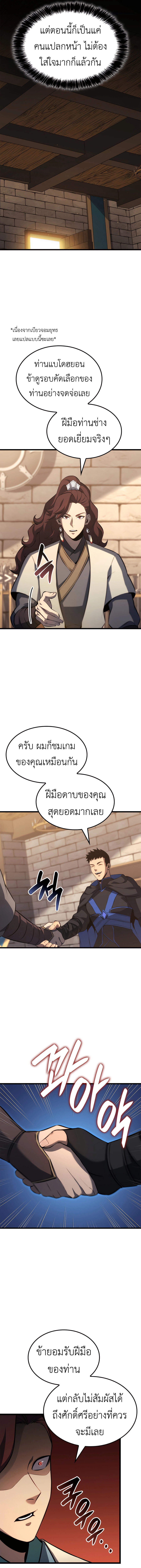 The Count ตอนที่ 108 9