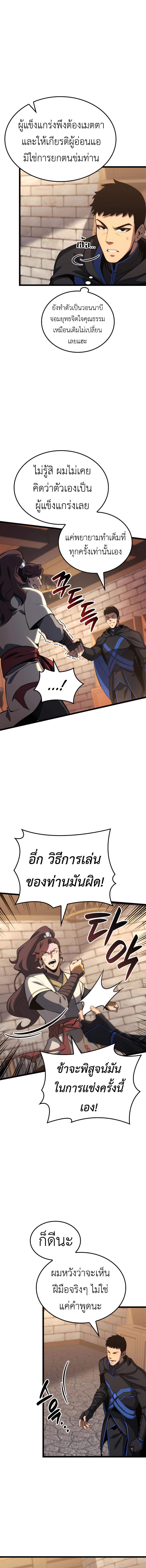 The Count ตอนที่ 108 10