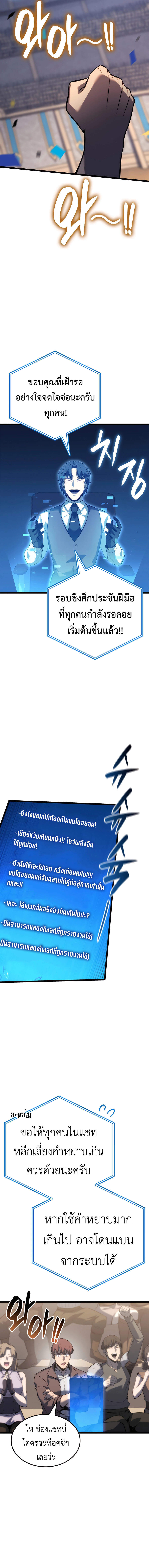 The Count ตอนที่ 108 12