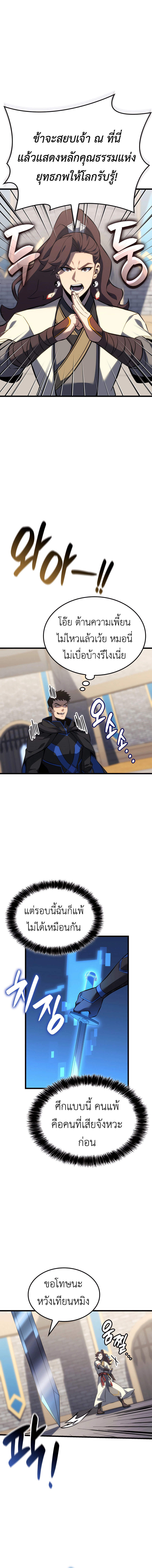 The Count ตอนที่ 108 14