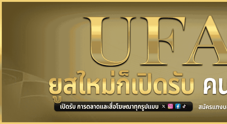 ufabet11k