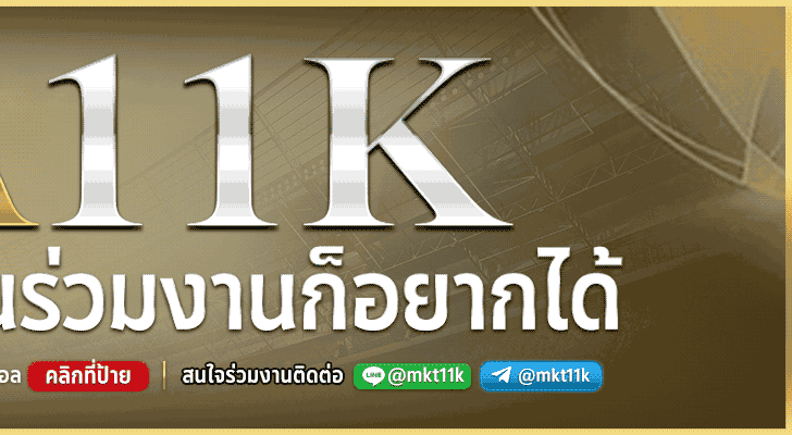 ufabet11k