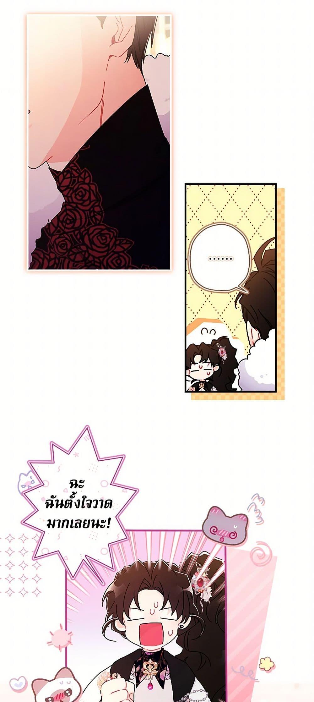 I Became the Male Lead ตอนที่ 124 22